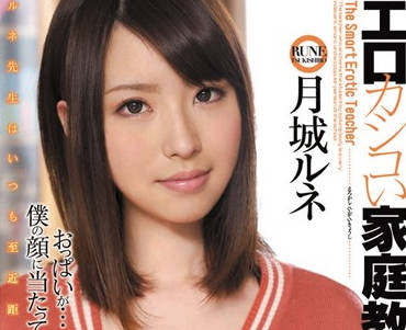midd-877 家庭教師-月城ルネ-sarga