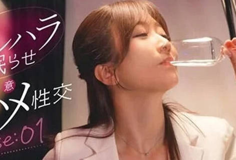 HSDAM-035 女强人上司在饮酒会后被-sarga