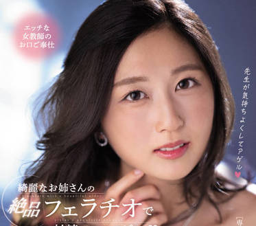 PRED-440 在美女姐姐的出色口交下-長谷川夕奈-sarga