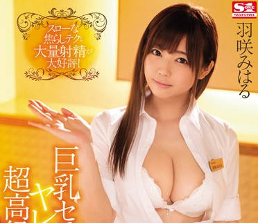 SSNI-118 超豪华美容沙龙-羽咲みはる-sarga