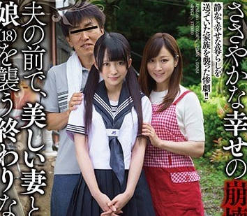 APNS-084 一次错误的选择导致母女二人被一起轮奸-sarga