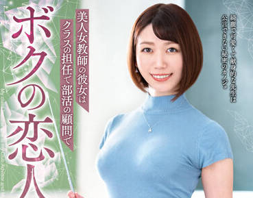 vema-180 美人女教師-弘川れいな-sarga