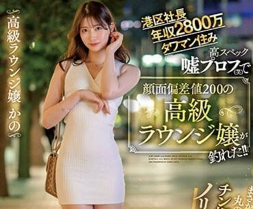 NNPJ-553 港区社长-香椎花乃-sarga