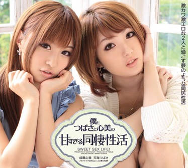 IPTD-927 甜蜜的同居性生活-天海つばさ 成瀬心美-sarga