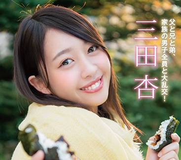 star-865 大家族近親相姦6P乱交-三田杏-sarga
