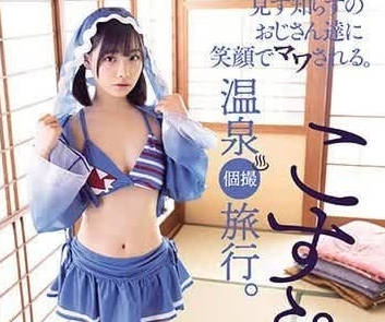 MUKC-057 被不认识的大叔们一脸笑容的包围-sarga