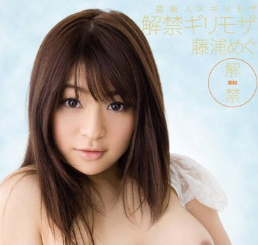 SOE-182 芸能人-藤浦めぐ-sarga