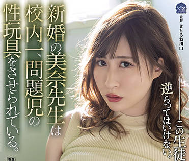 same-007 新婚的教师-日下部加奈-sarga
