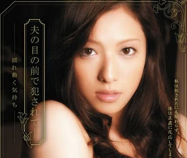 shkd-386 在丈夫的眼前被侵犯的黑丝人妻-sarga