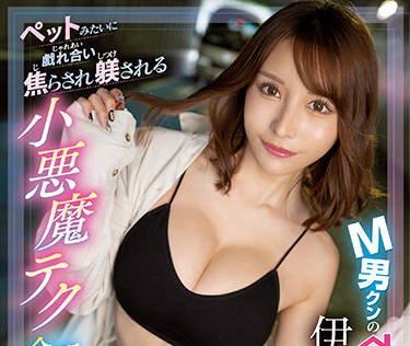 CAWD-500 魔鬼的技术如火如荼-伊藤舞雪-sarga