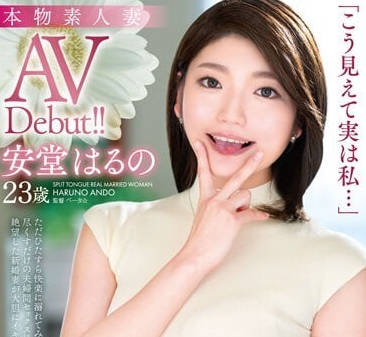 VEO-072 真正素人妻AV出道-sarga