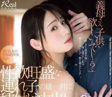 JUQ-779 义母你想要孩子对吧-广濑百合-sarga