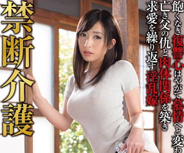 gvg-230 为了报杀父之仇的人妻-坂口れな-sarga