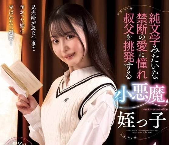 AMBI-194 因向往纯粹文学般的禁忌之爱-天马唯-sarga