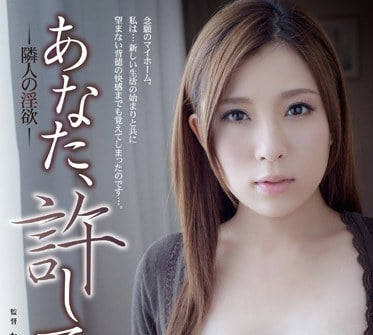 ADN-036 老公请原谅我-桜木凛-sarga