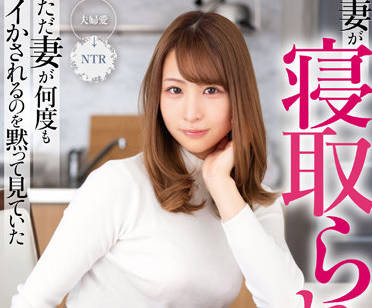 MRSS-136 被戴绿帽子的场景-三尾めぐ-sarga