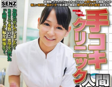 sdde-245 手淫诊所-sarga