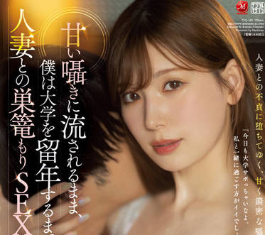 JUQ-163 被一个已婚男人的甜言蜜语冲昏了头脑-sarga