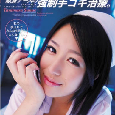 midd-721 被一个忠实的护士强迫进行手淫治疗-sarga
