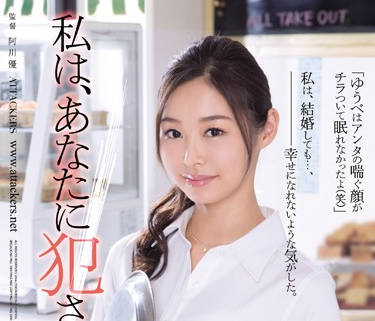 rbd-777 无法反抗那个男人的强奸-夏目彩春-sarga