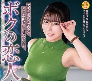 VEMA-220 美人女教师-彩濑舞菜-sarga