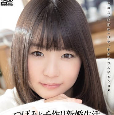 WANZ-057 蜜月旅行-つぼみ-sarga