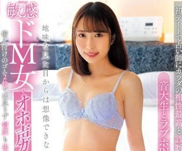 DVAJ-621 音樂大學生-美空未來-sarga