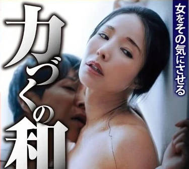 NSFS-243 让女人有那种想法-藤木纱英-sarga