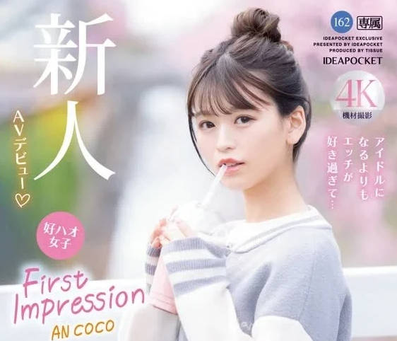 IPZZ-146 好看的女孩-杏可可-sarga