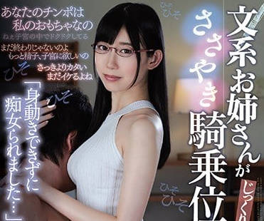 PRED-145 文学系痴女姐姐黒川堇骑乘位不断侵犯我-sarga
