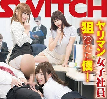 SW-535 办公室的女前辈们总是趁人不注意偷偷色诱我-sarga