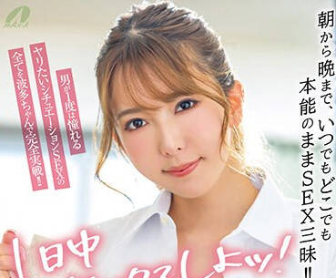 XVSR-753 让我们整天做爱吧-波多野結衣-sarga