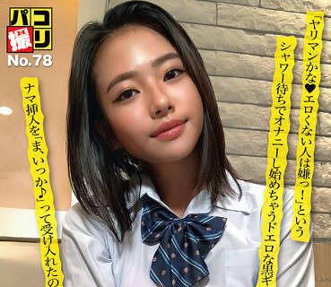 DORI-078 与她的赤裸裸的插入-sarga
