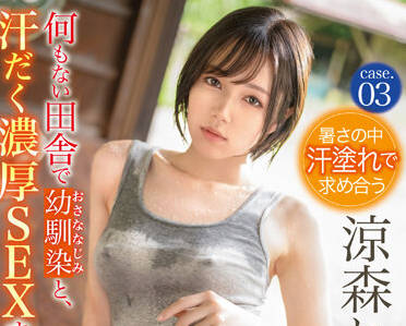 ABW-296 汗湿的性交-森れむ-sarga