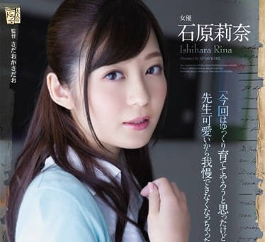ADN-117 女教師玩具化計画-石原莉奈-sarga