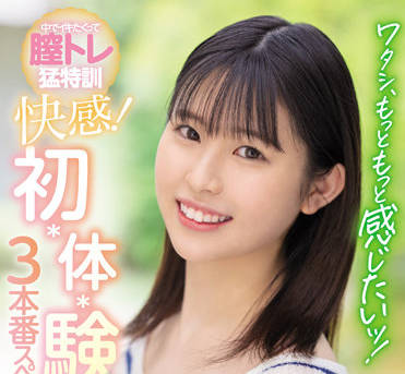 MIDV-181 阴道训练-一宮希帆-sarga