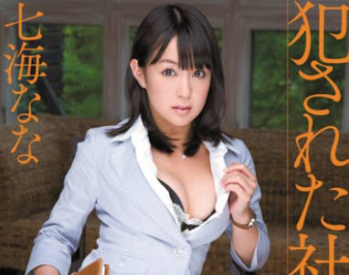 SOE-645 社長秘書-七海なな-sarga