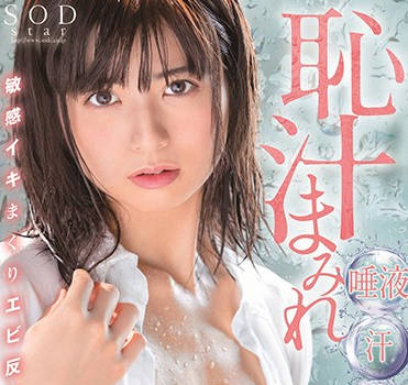 stars-238 可爱女优-朝比奈ななせ-sarga