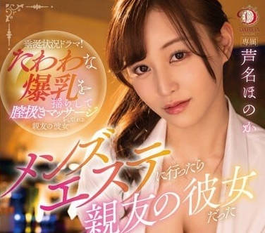 DLDSS-207 当我去男性美容院时-芦名穗花-sarga