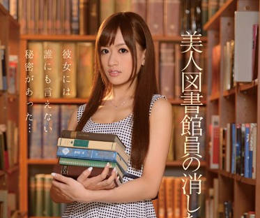 IPZ-492 美人図書館員-希島あいり-sarga