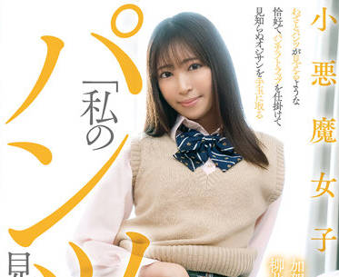 ienf-209 小悪魔女子校生-加賀美さら 柳井ひな-sarga
