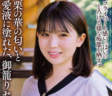 APAA-401 爱液的气味-ひかり唯-sarga