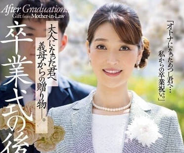 JUQ-384 毕业典礼之后-松本翔子-sarga