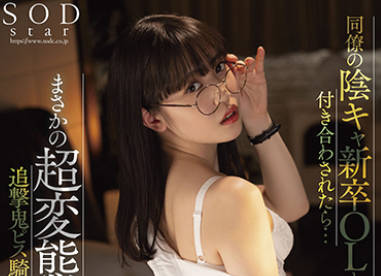STARS-656 被迫与我的同事-工藤ゆら-sarga