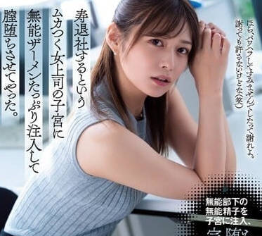 ATID-578 辞职女上司-紺野ひかる-sarga