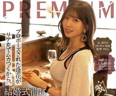 PRED-505 所以在婚礼前被轮奸中出-山岸逢花-sarga