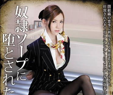 rbd-424 在男朋友面前被侵犯的黑丝空-芦名ユリア-sarga