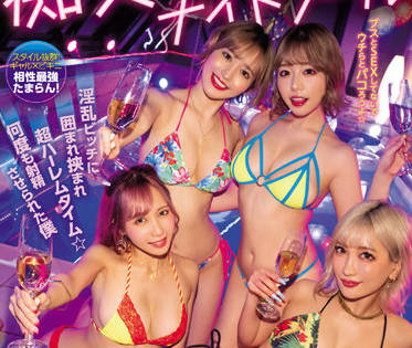 cjod-356 淫荡的夜店女郎-sarga