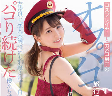 MUKC-030 男孩的游记-枢木あおい-sarga