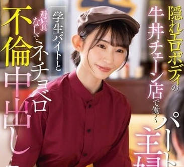STARS-905 兼職巨乳人妻-宮島めい-sarga